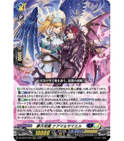 ヴァンガード　ドラグリッター ニルミーン　FFR 4枚 状態A-〕ドラグリッターニルミーン【FFR】{DZ-BT08/FFR03}《ドラゴン